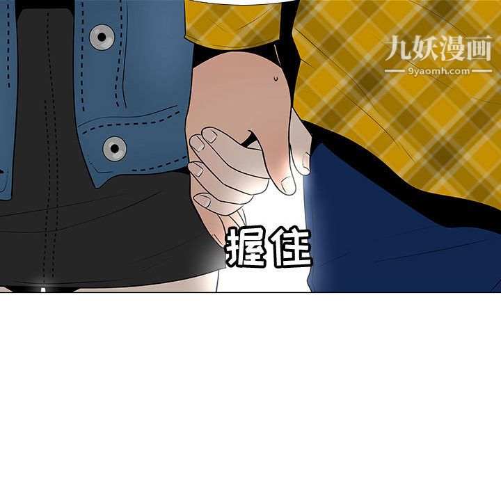 每天忍耐的男人第61話