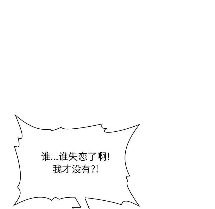 歡迎進入夢幻直播間第17话