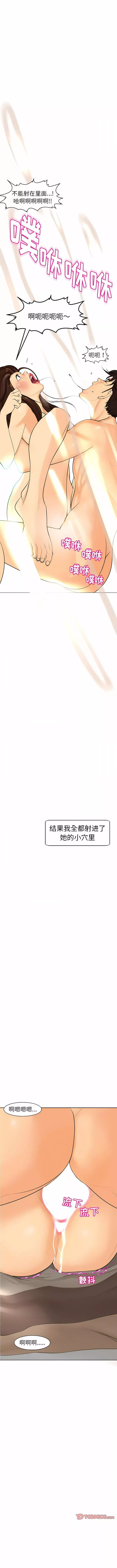 上門老爸第3話
