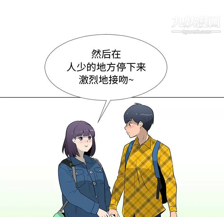 每天忍耐的男人第61話