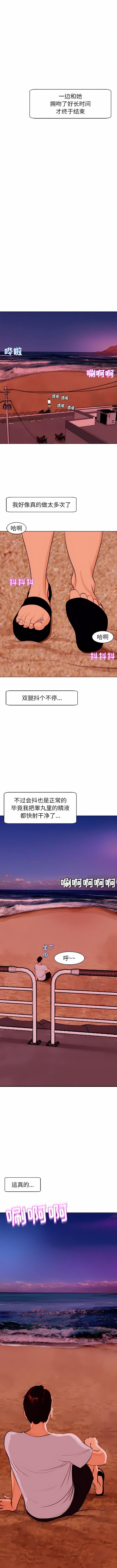 上门老爸第3话