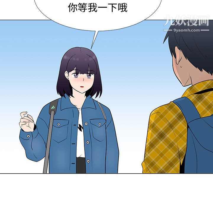 每天忍耐的男人第61話