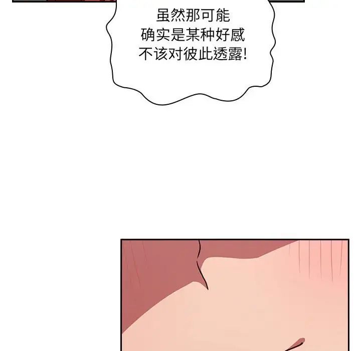 欢迎进入梦幻直播间第17话