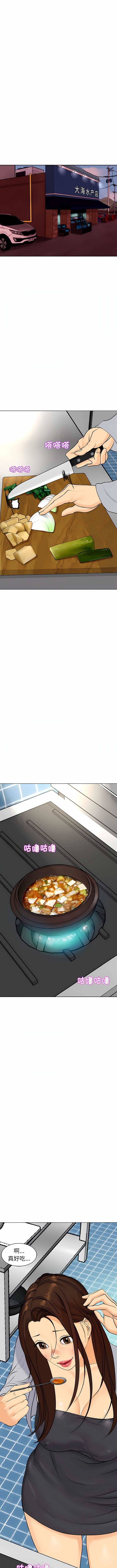 上门老爸第3话