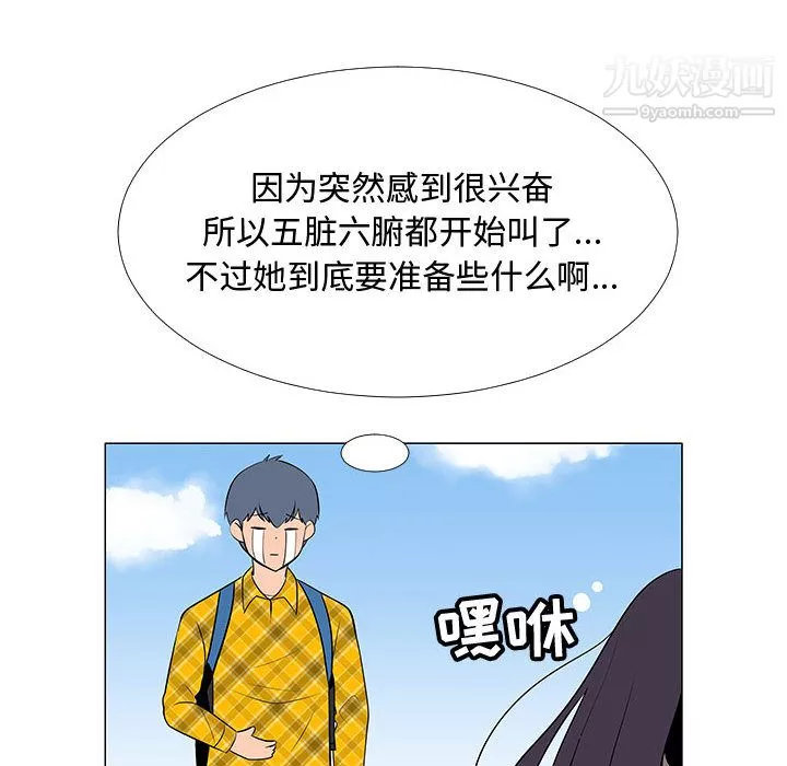 每天忍耐的男人第61話