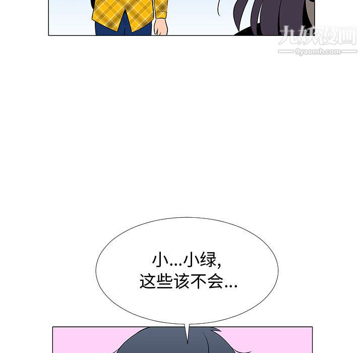 每天忍耐的男人第61話