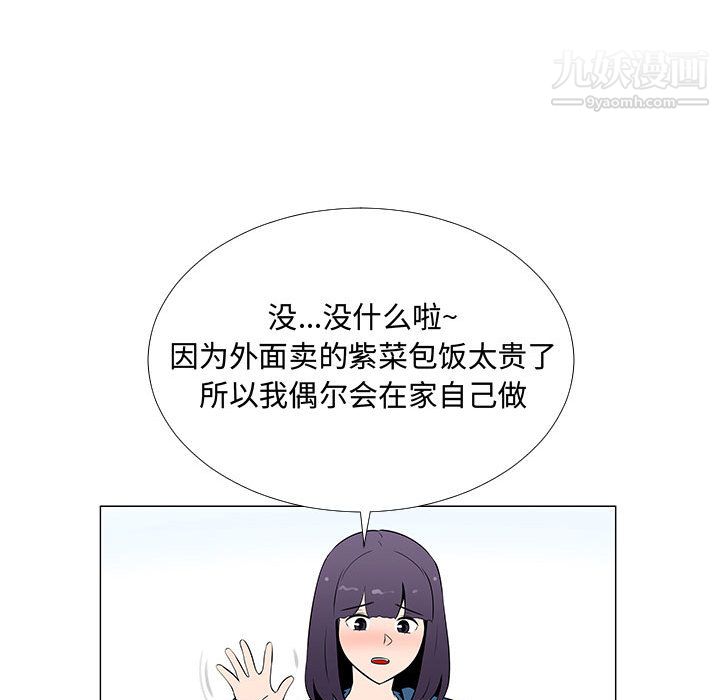 每天忍耐的男人第61話