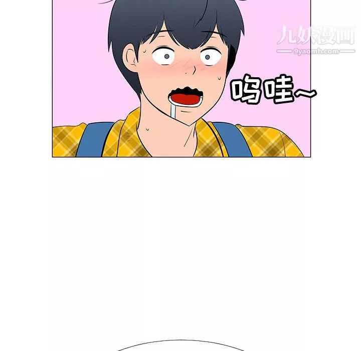 每天忍耐的男人第61話