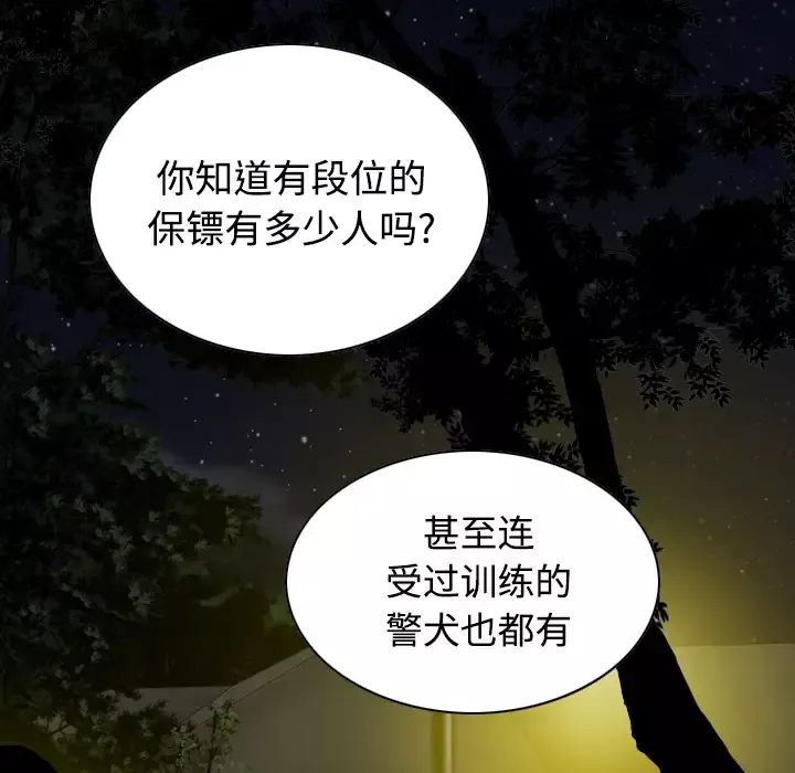 美人为馅第35话