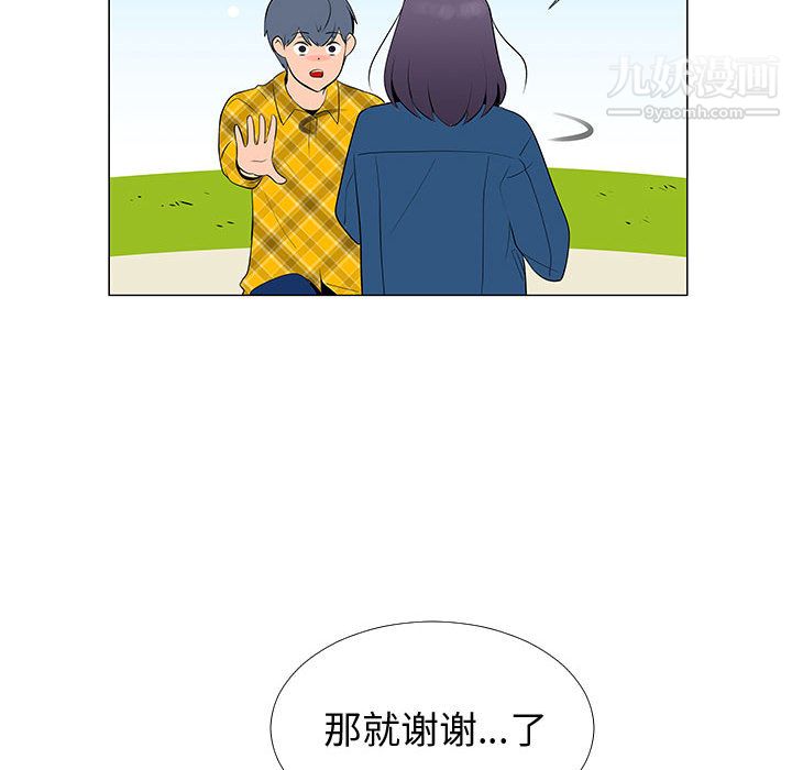 每天忍耐的男人第61話