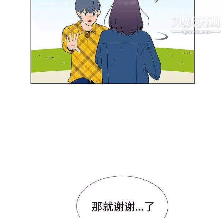 每天忍耐的男人第61話