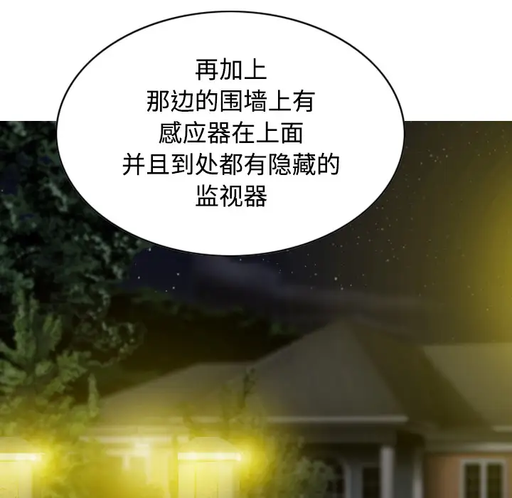 美人为馅第35话