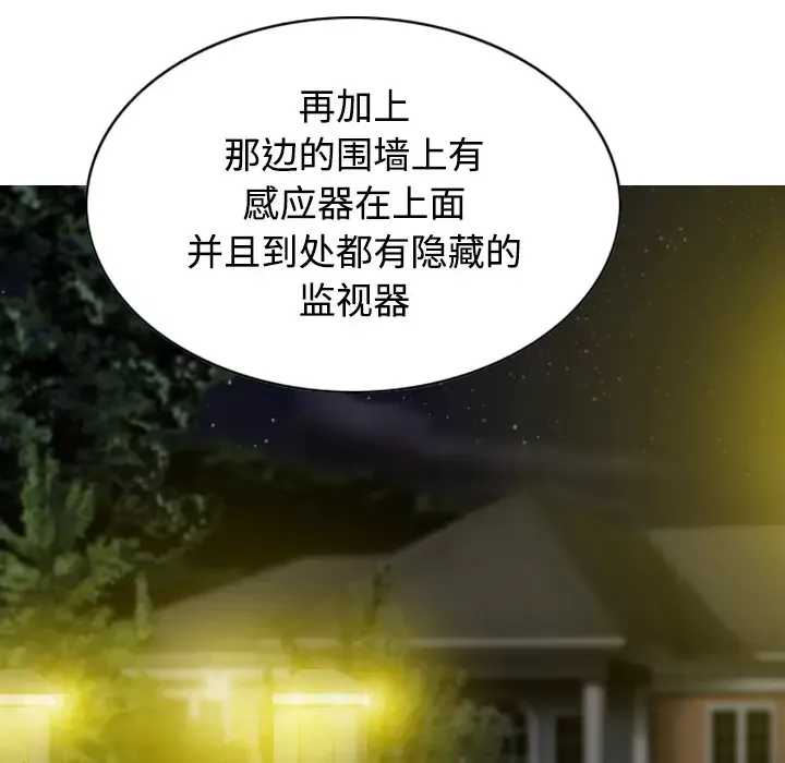 美人为馅第35话