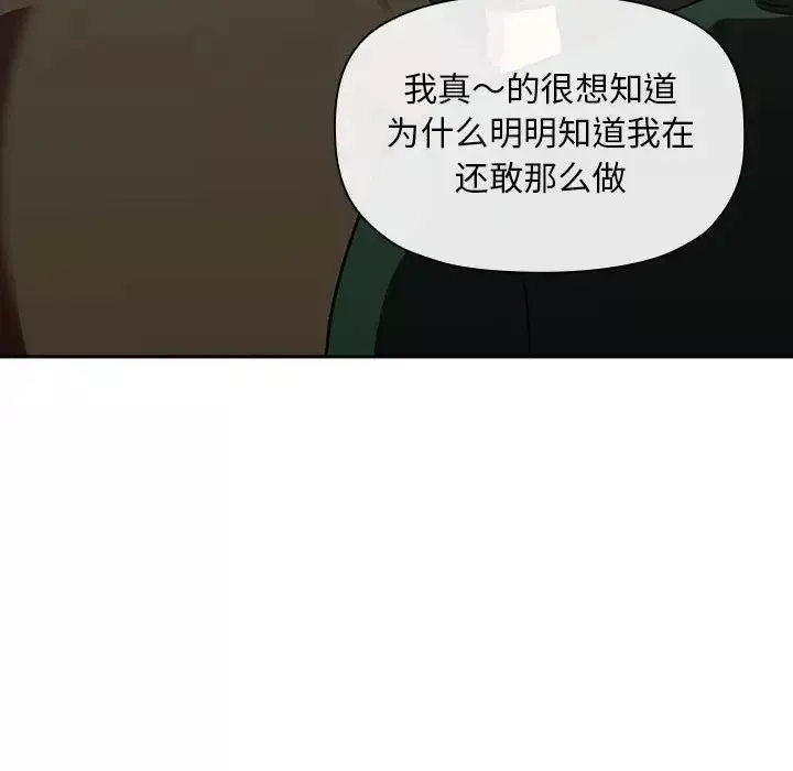 歡迎進入夢幻直播間第18话