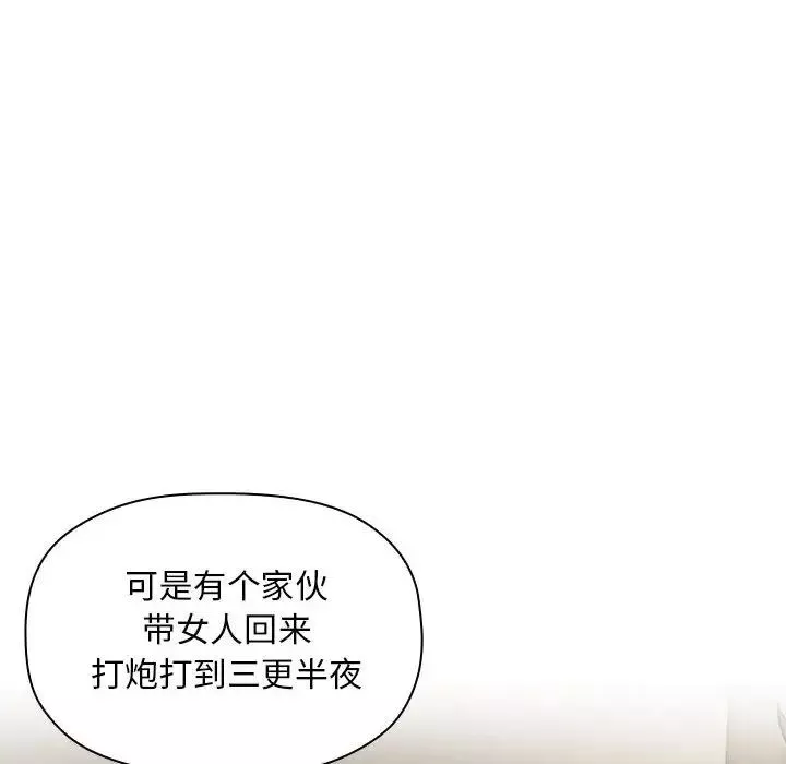 歡迎進入夢幻直播間第18话