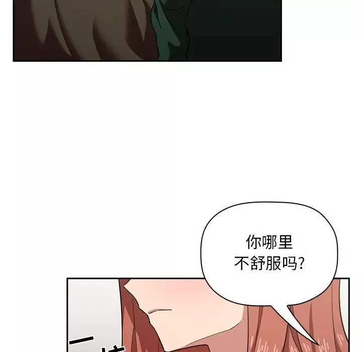 歡迎進入夢幻直播間第18话