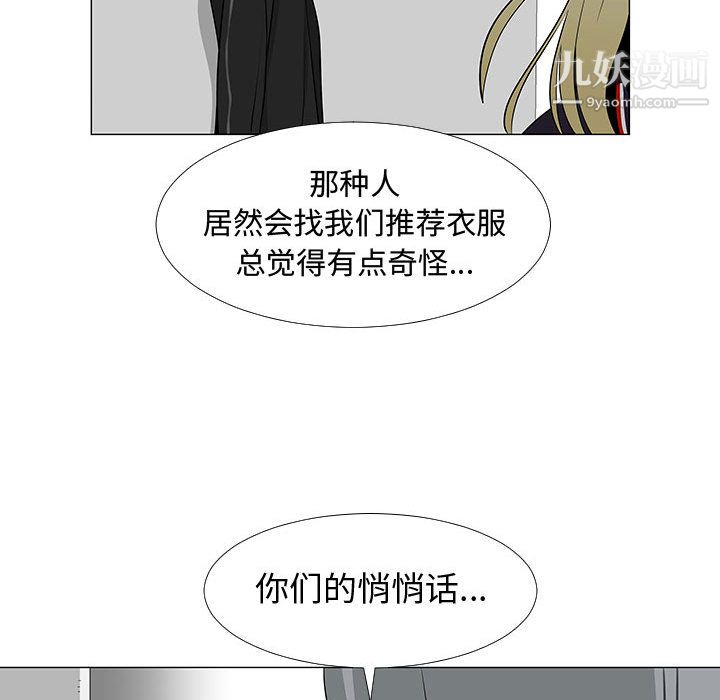 每天忍耐的男人第62话