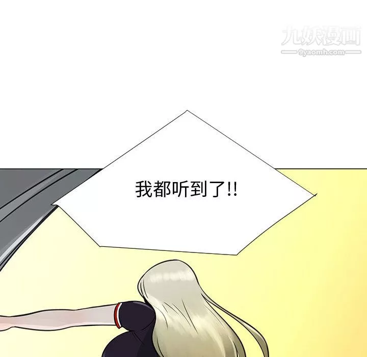 每天忍耐的男人第62話