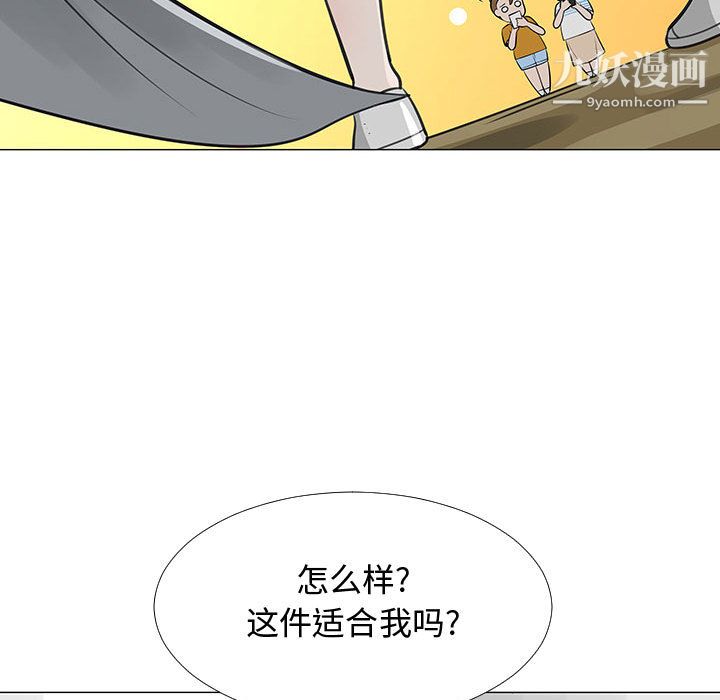 每天忍耐的男人第62话