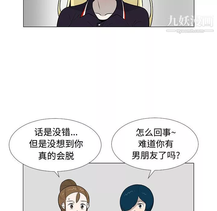 每天忍耐的男人第62話