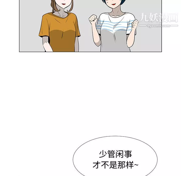 每天忍耐的男人第62話