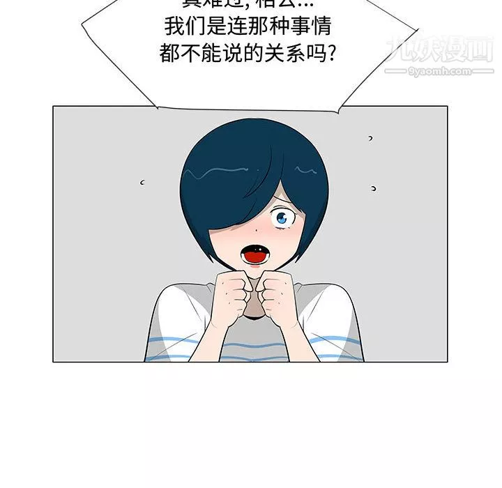 每天忍耐的男人第62話
