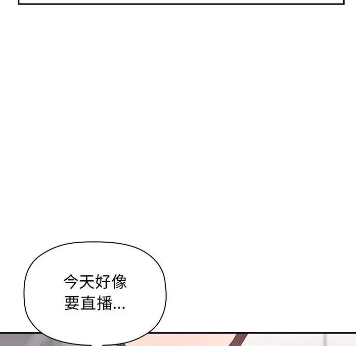 歡迎進入夢幻直播間第18话