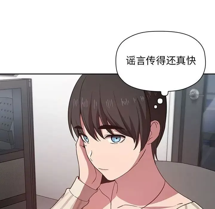 歡迎進入夢幻直播間第18话