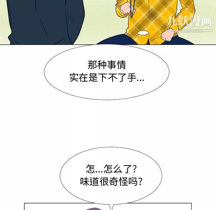每天忍耐的男人第62話