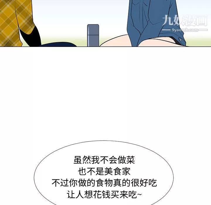 每天忍耐的男人第62話