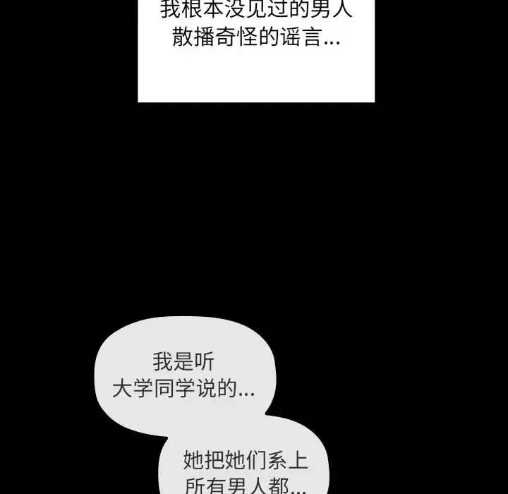 歡迎進入夢幻直播間第18话