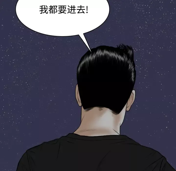 美人为馅第35话