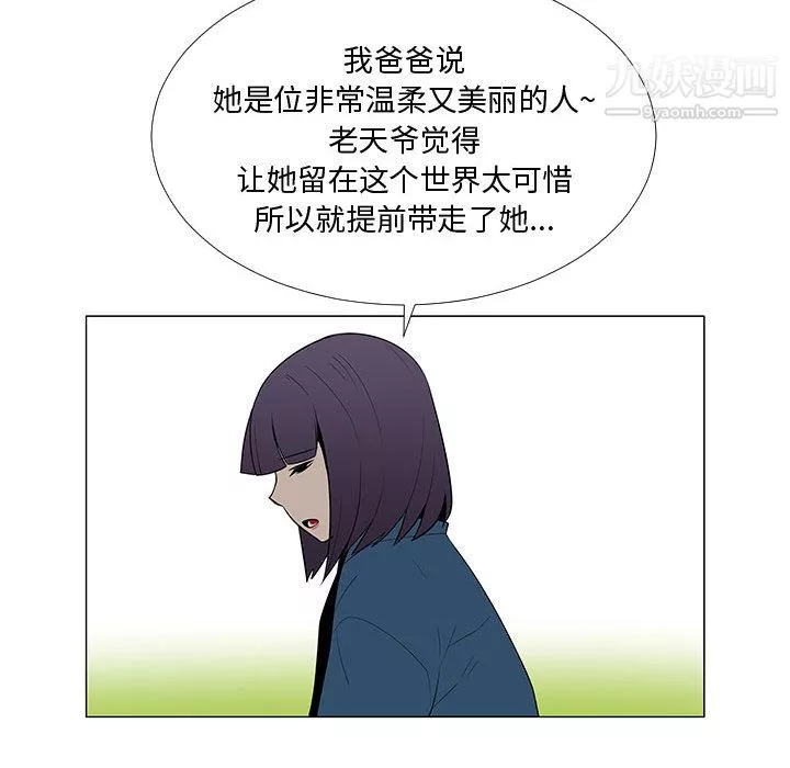 每天忍耐的男人第62話