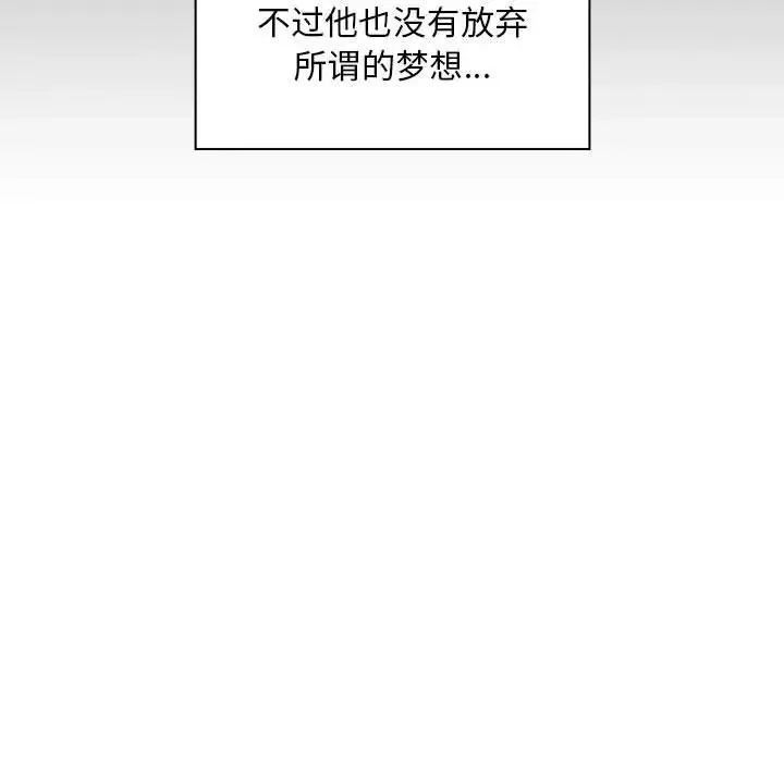 歡迎進入夢幻直播間第18话
