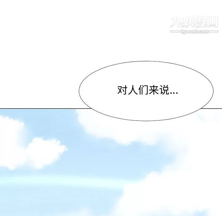 每天忍耐的男人第62話
