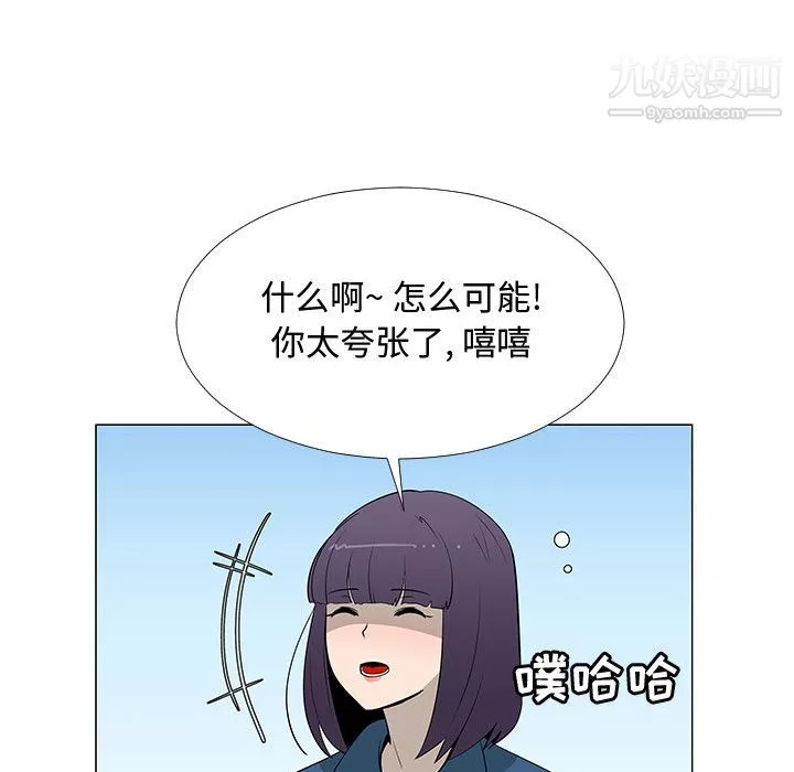 每天忍耐的男人第62話