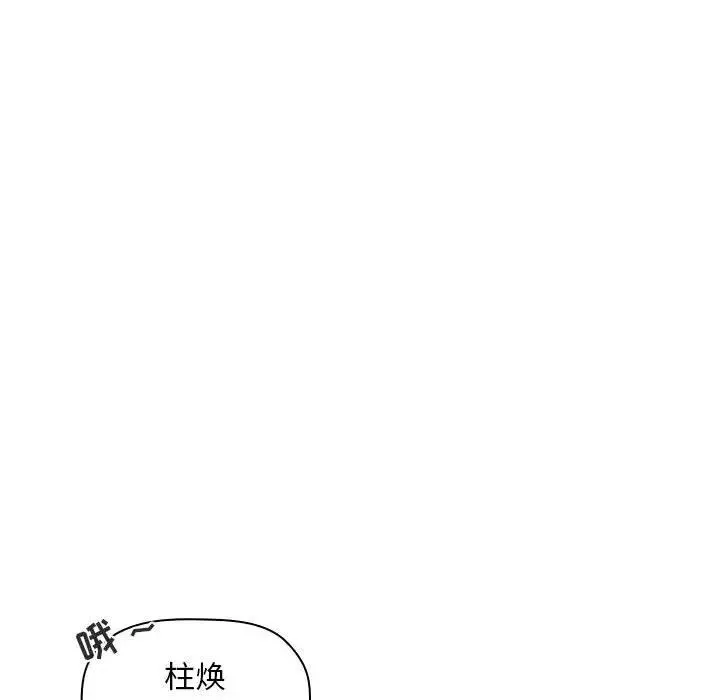 歡迎進入夢幻直播間第18话