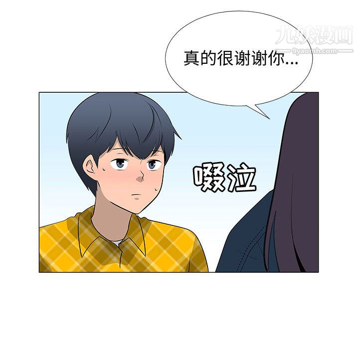 每天忍耐的男人第62话