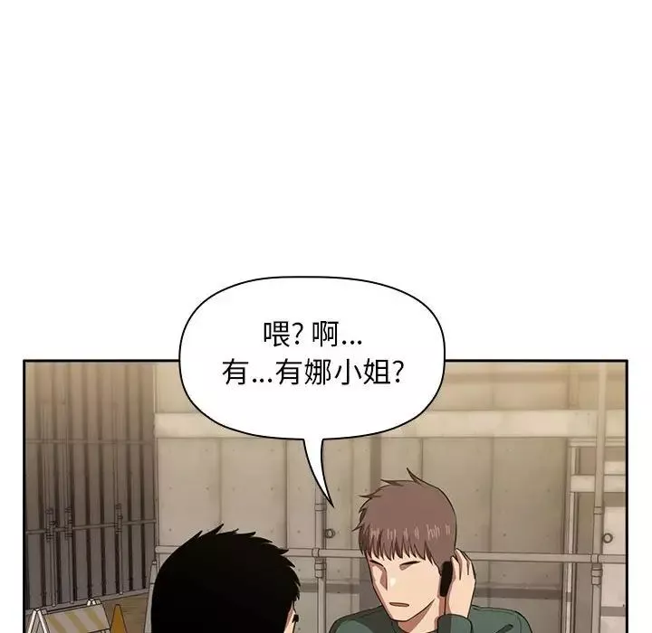 歡迎進入夢幻直播間第18话