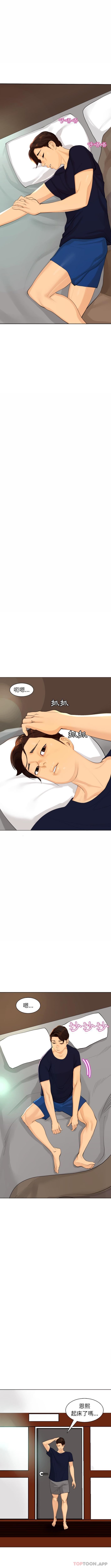 上门老爸第6话