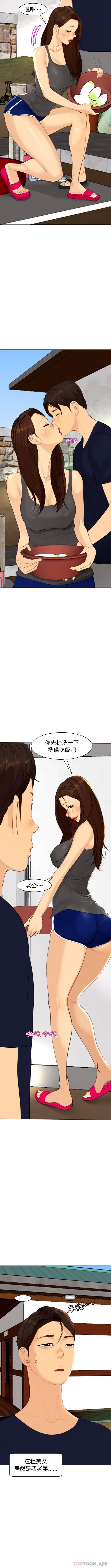 上门老爸第6话