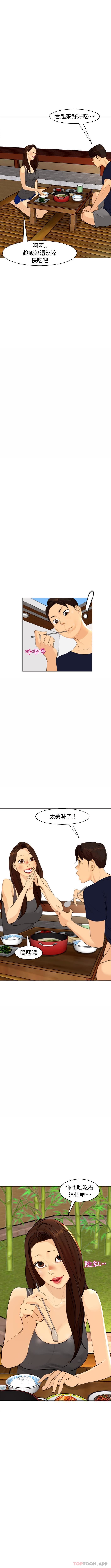 上门老爸第6话