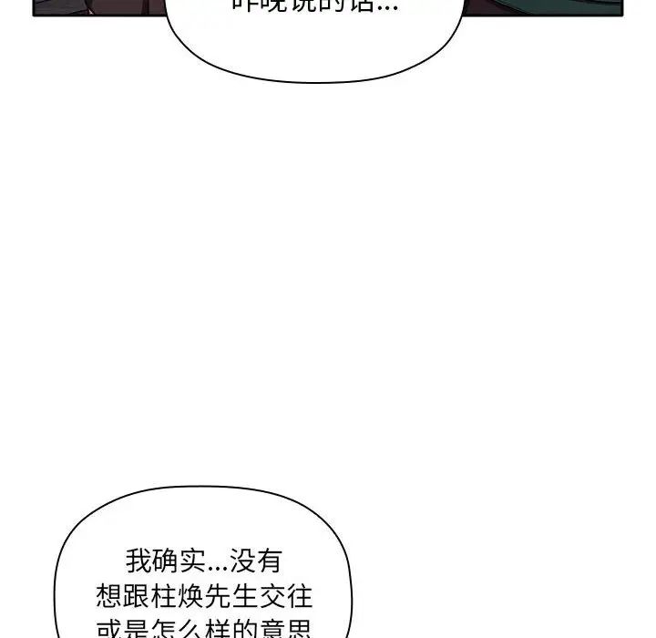 欢迎进入梦幻直播间第18话