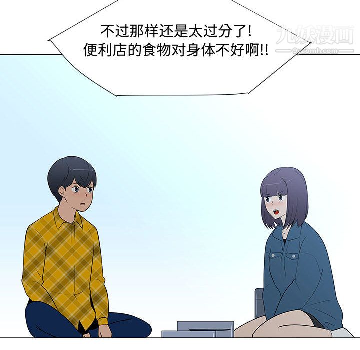 每天忍耐的男人第62话