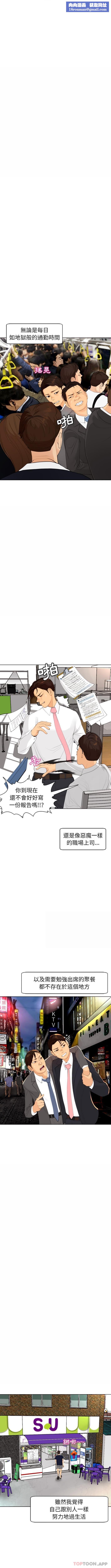 上门老爸第6话