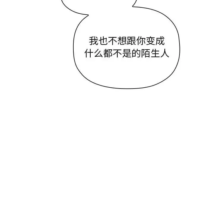 歡迎進入夢幻直播間第18话