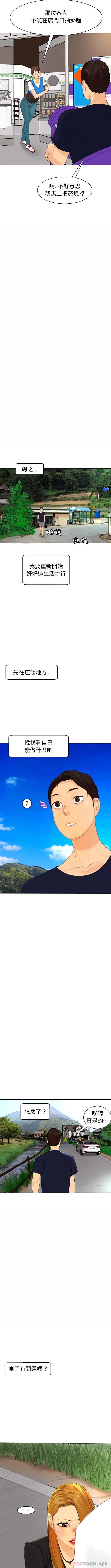 上门老爸第6话