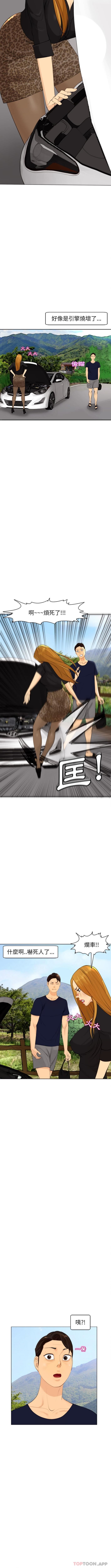 上门老爸第6话