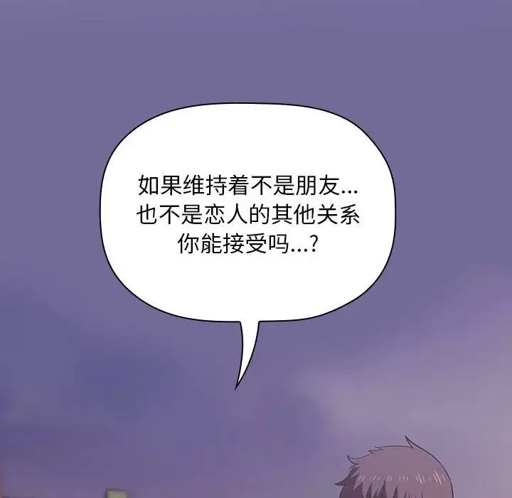 歡迎進入夢幻直播間第18话