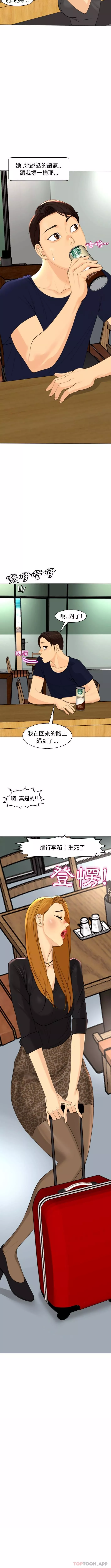 上門老爸第6話